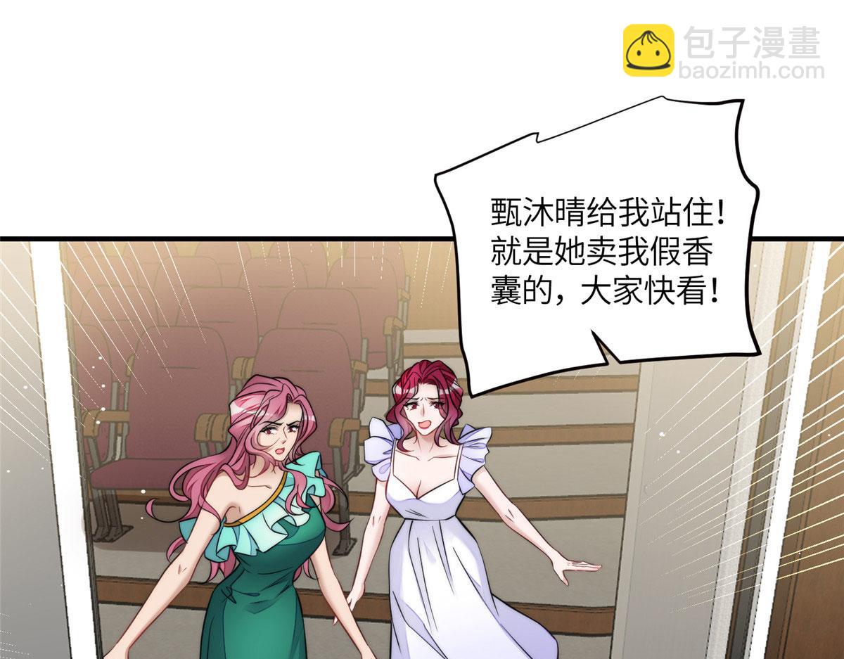 夫人她成了大佬們的團寵（團寵） - 80 騙人者的下場(2/3) - 1