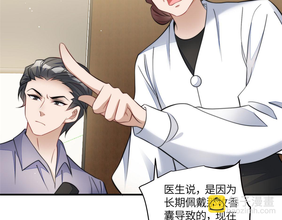 夫人她成了大佬們的團寵（團寵） - 80 騙人者的下場(2/3) - 5