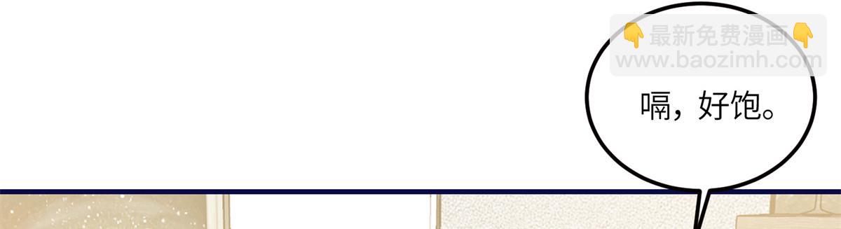 夫人她成了大佬們的團寵（團寵） - 82 這纔是真正的忘憂(1/2) - 4