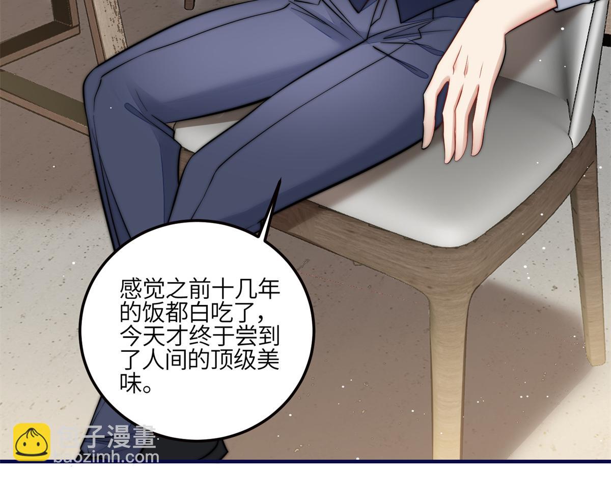 夫人她成了大佬們的團寵（團寵） - 82 這纔是真正的忘憂(1/2) - 6