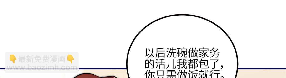 夫人她成了大佬們的團寵（團寵） - 82 這纔是真正的忘憂(1/2) - 5