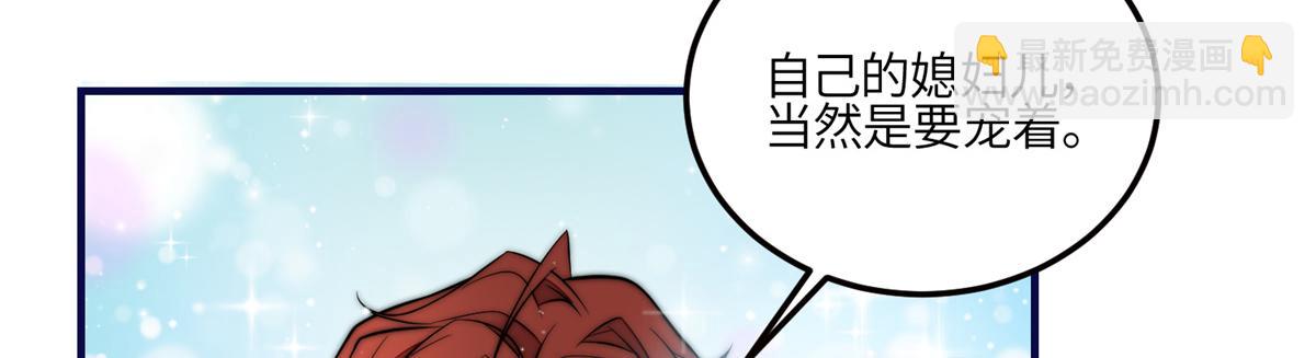 夫人她成了大佬們的團寵（團寵） - 82 這纔是真正的忘憂(1/2) - 8