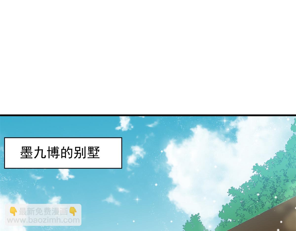 夫人她成了大佬們的團寵（團寵） - 82 這纔是真正的忘憂(1/2) - 5