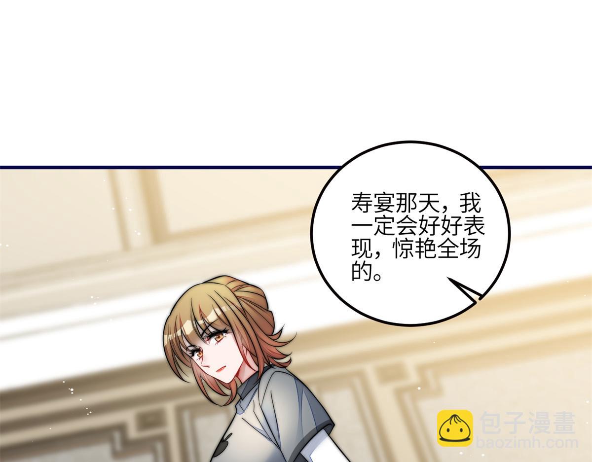 夫人她成了大佬們的團寵（團寵） - 82 這纔是真正的忘憂(1/2) - 4