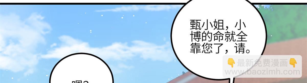 夫人她成了大佬們的團寵（團寵） - 82 這纔是真正的忘憂(1/2) - 8