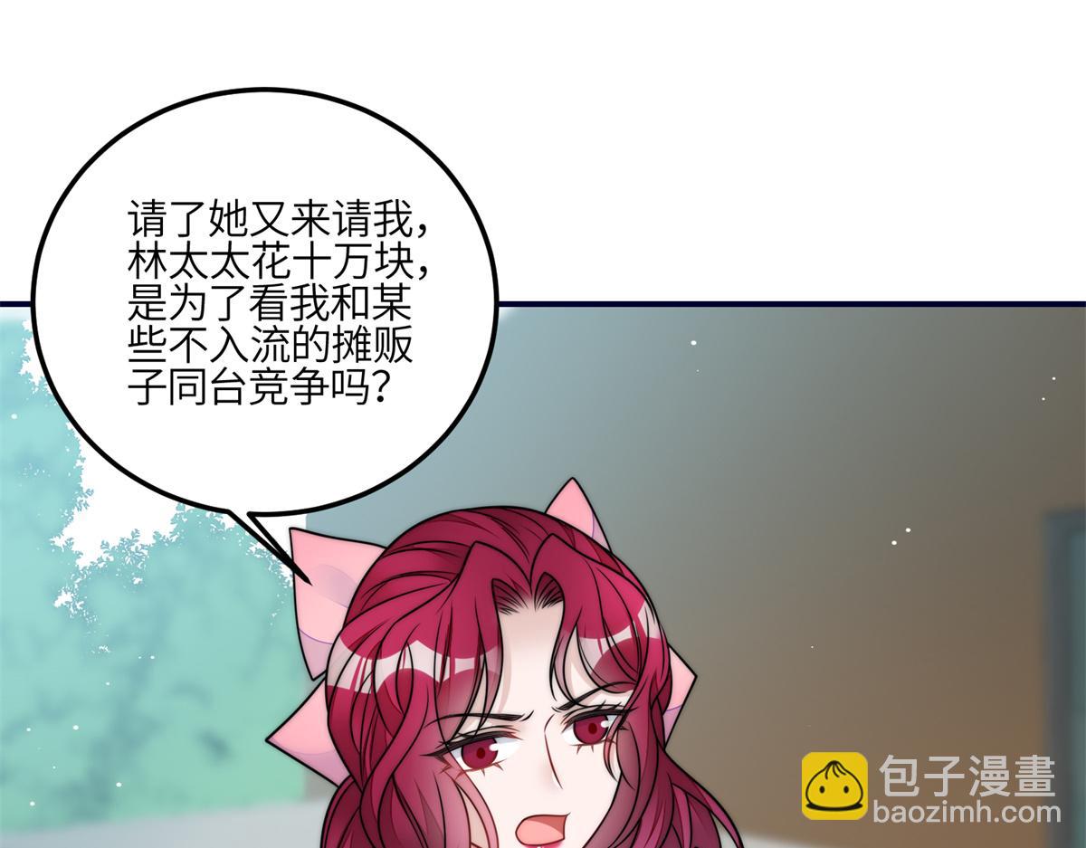 夫人她成了大佬們的團寵（團寵） - 82 這纔是真正的忘憂(2/2) - 5