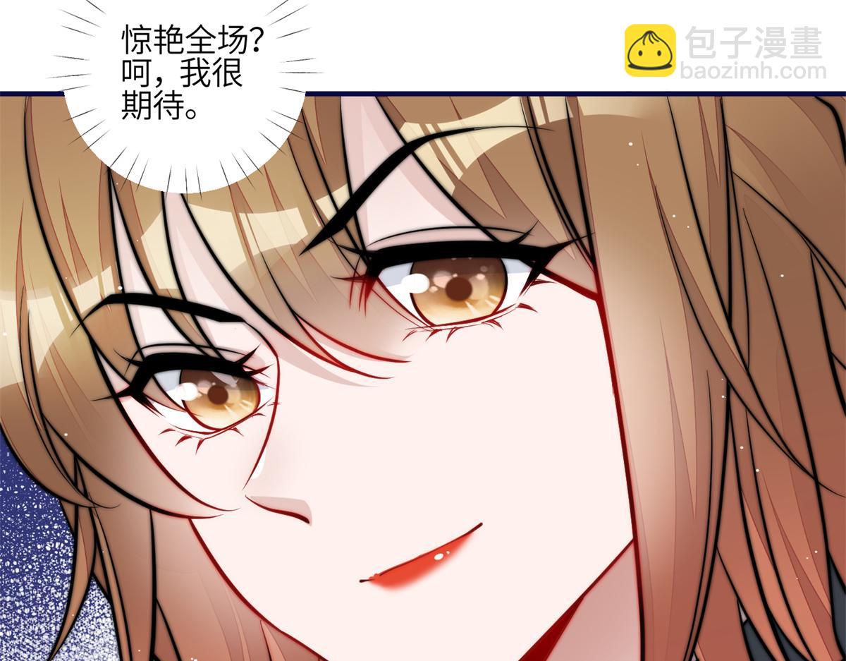 夫人她成了大佬們的團寵（團寵） - 82 這纔是真正的忘憂(1/2) - 7