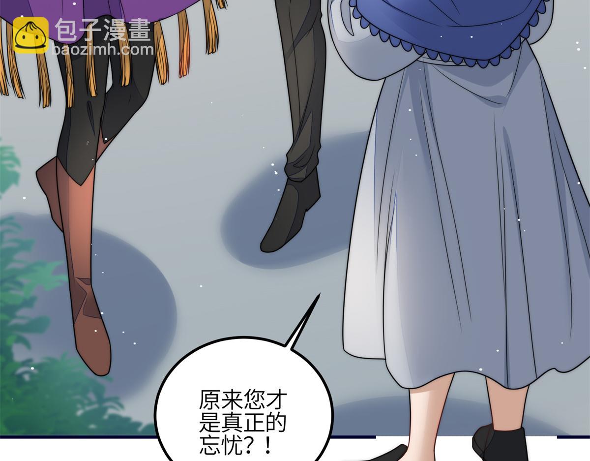 夫人她成了大佬們的團寵（團寵） - 82 這纔是真正的忘憂(2/2) - 4