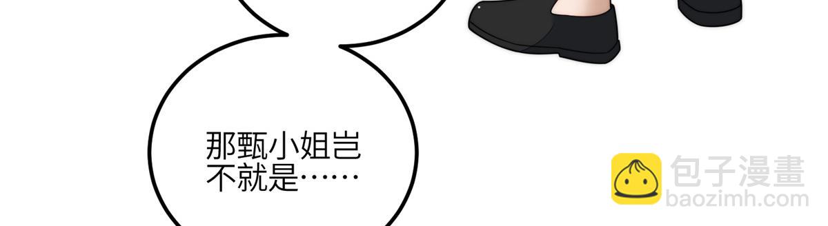 夫人她成了大佬們的團寵（團寵） - 82 這纔是真正的忘憂(2/2) - 5