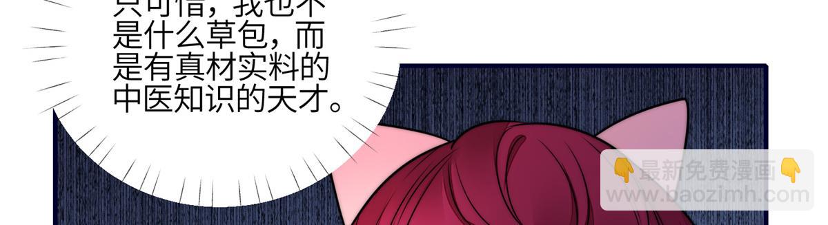 夫人她成了大佬們的團寵（團寵） - 82 這纔是真正的忘憂(2/2) - 4