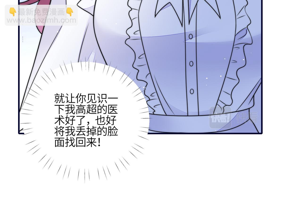 夫人她成了大佬們的團寵（團寵） - 82 這纔是真正的忘憂(2/2) - 6