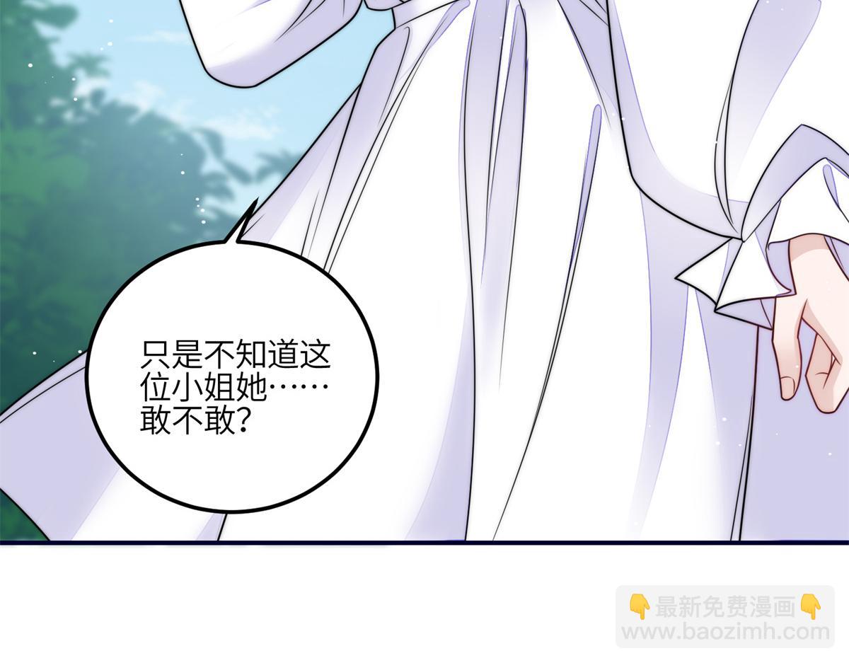 夫人她成了大佬們的團寵（團寵） - 82 這纔是真正的忘憂(2/2) - 2