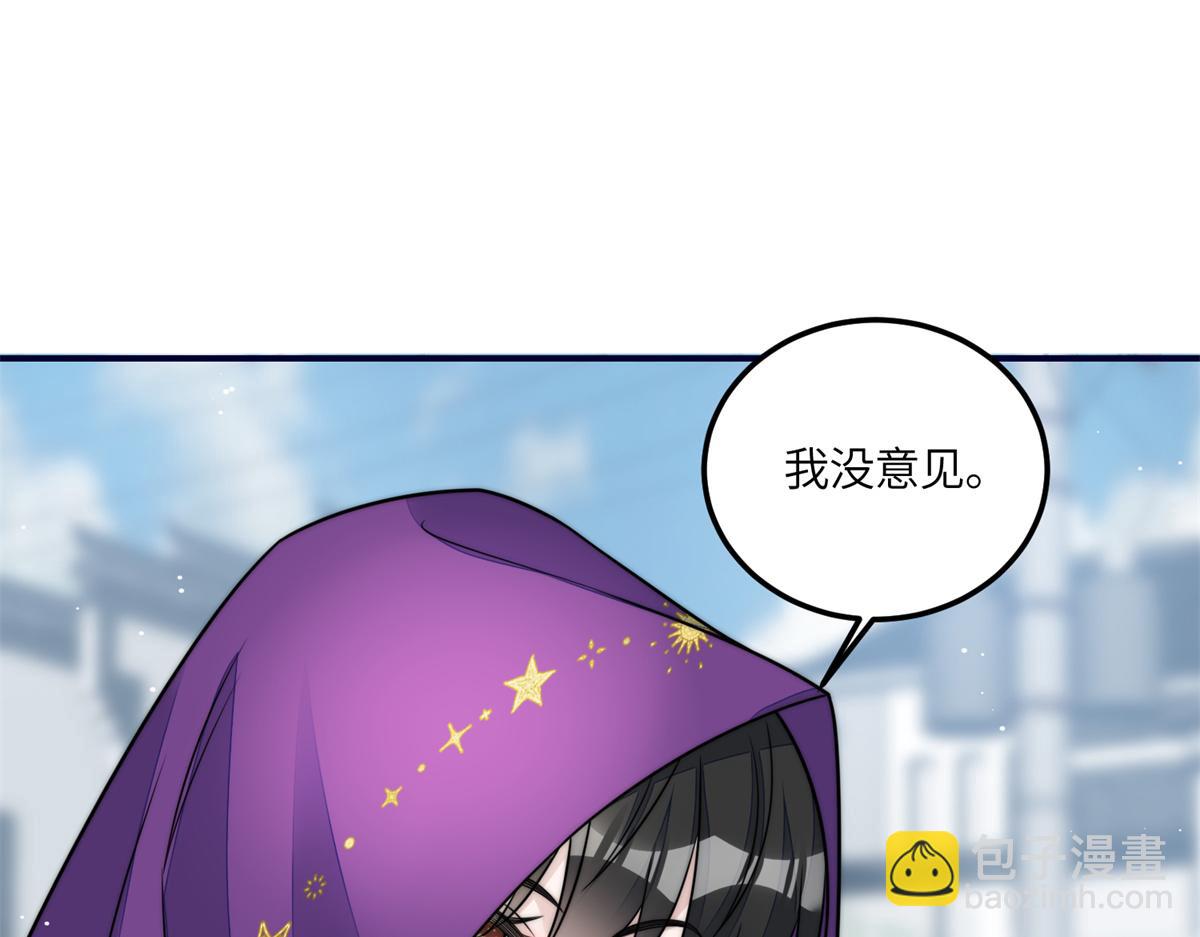 夫人她成了大佬們的團寵（團寵） - 82 這纔是真正的忘憂(2/2) - 4