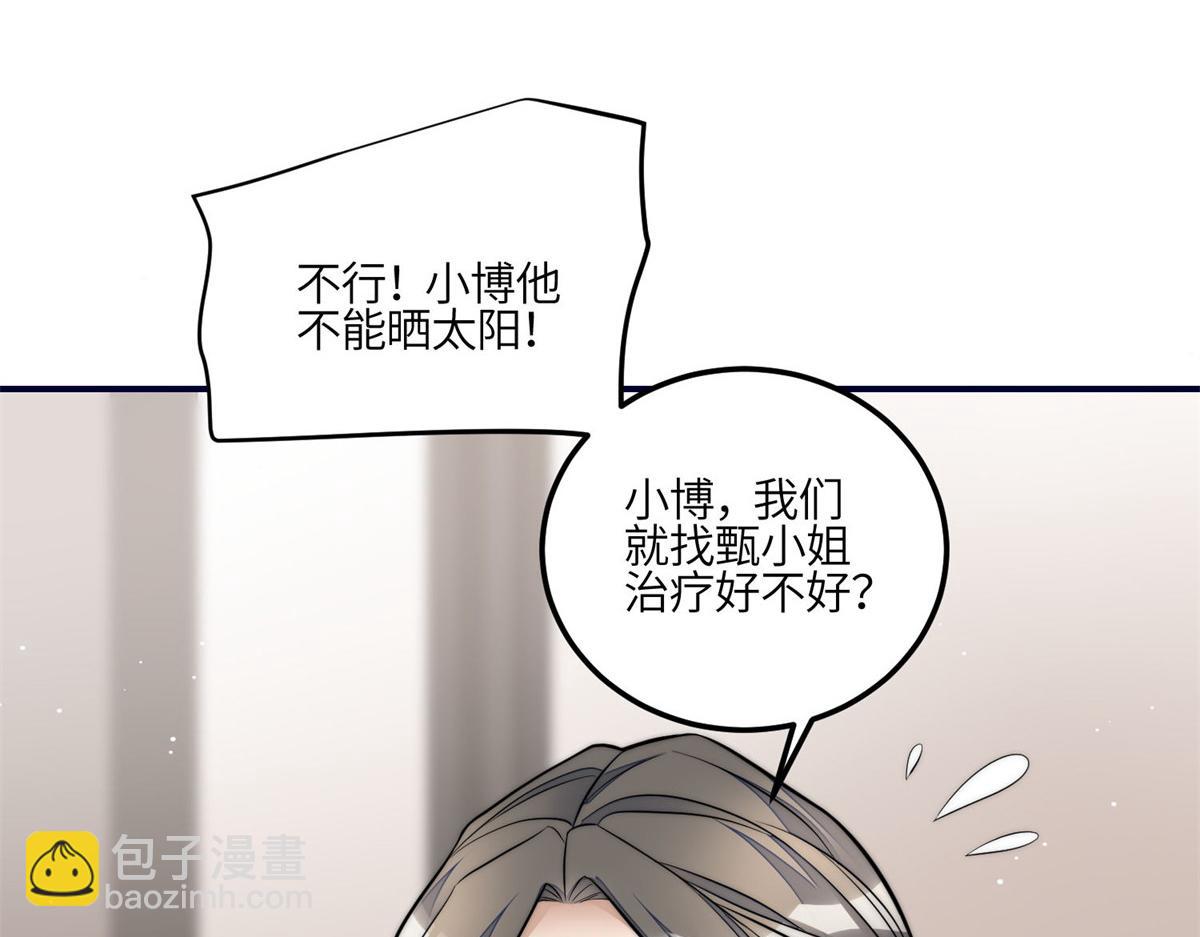 夫人她成了大佬們的團寵（團寵） - 84 我一定會救你的(1/3) - 2