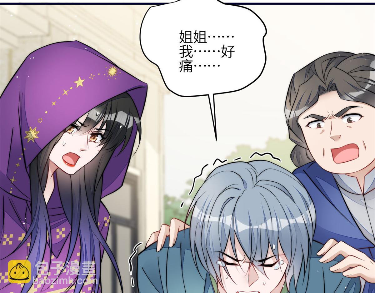 夫人她成了大佬們的團寵（團寵） - 84 我一定會救你的(3/3) - 2