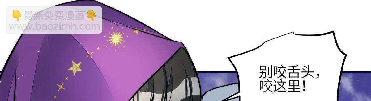 夫人她成了大佬們的團寵（團寵） - 84 我一定會救你的(3/3) - 4