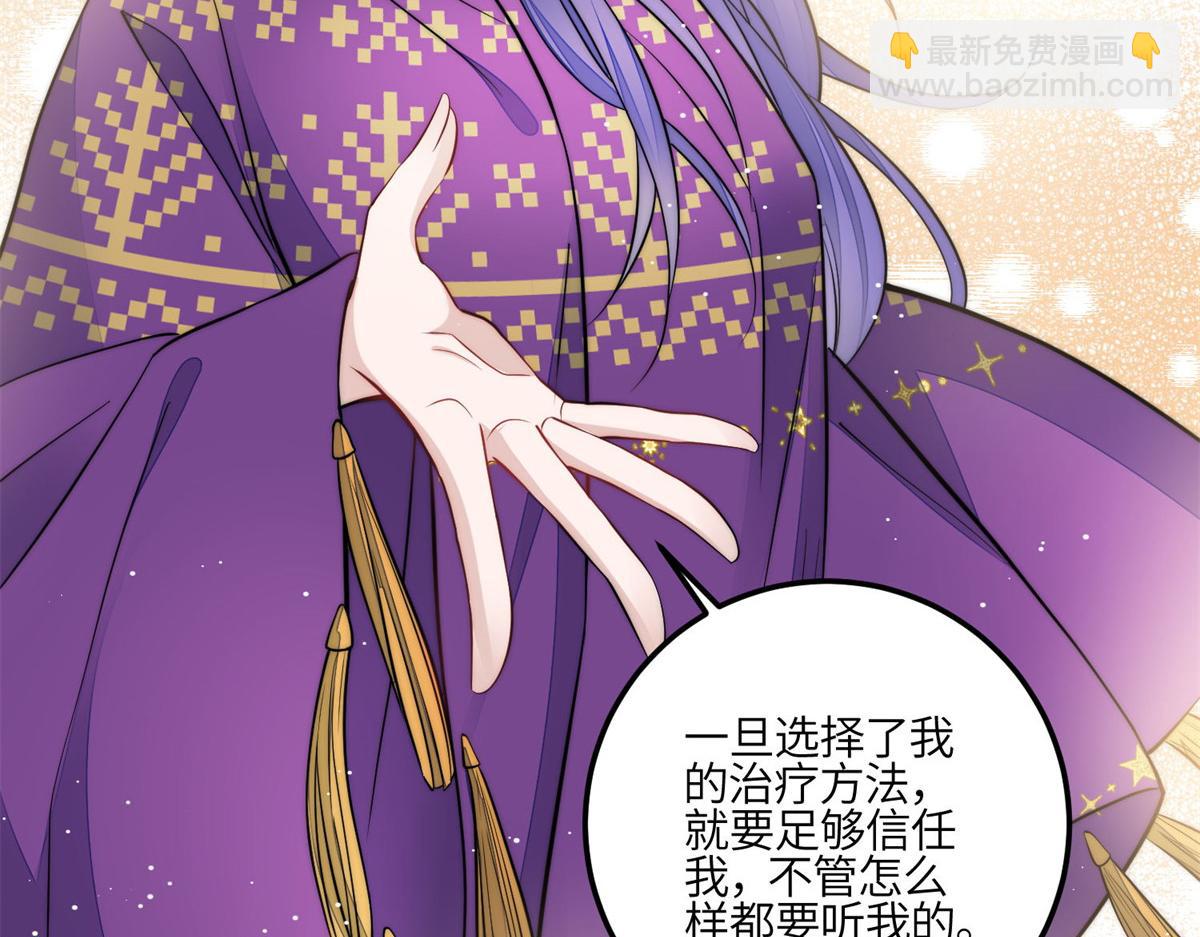 夫人她成了大佬們的團寵（團寵） - 84 我一定會救你的(1/3) - 6