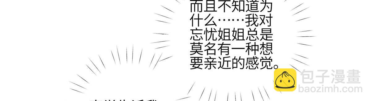 夫人她成了大佬們的團寵（團寵） - 84 我一定會救你的(1/3) - 2