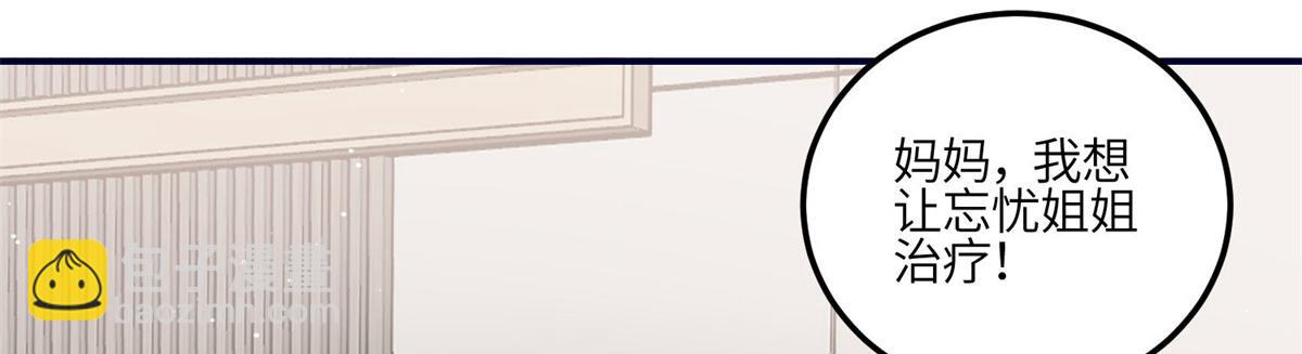 夫人她成了大佬們的團寵（團寵） - 84 我一定會救你的(1/3) - 5