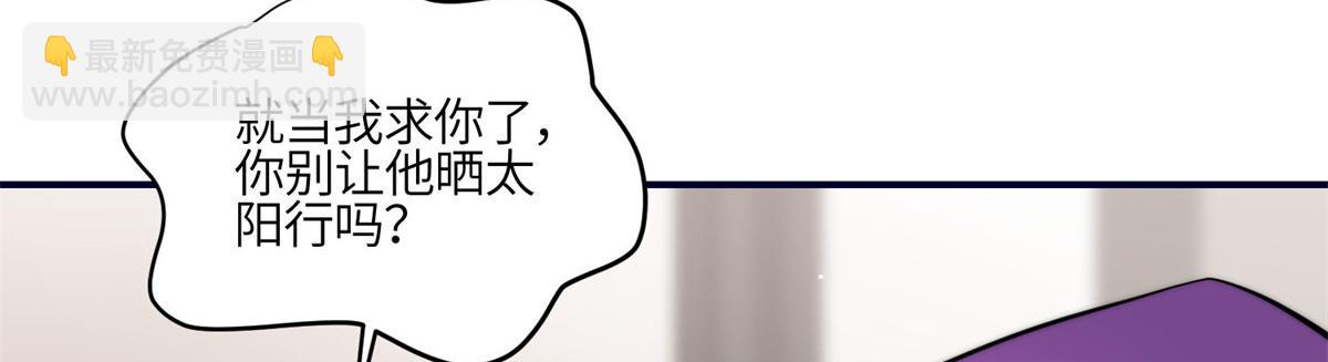 夫人她成了大佬們的團寵（團寵） - 84 我一定會救你的(1/3) - 8