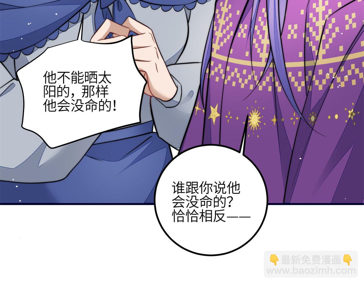 夫人她成了大佬們的團寵（團寵） - 84 我一定會救你的(1/3) - 2