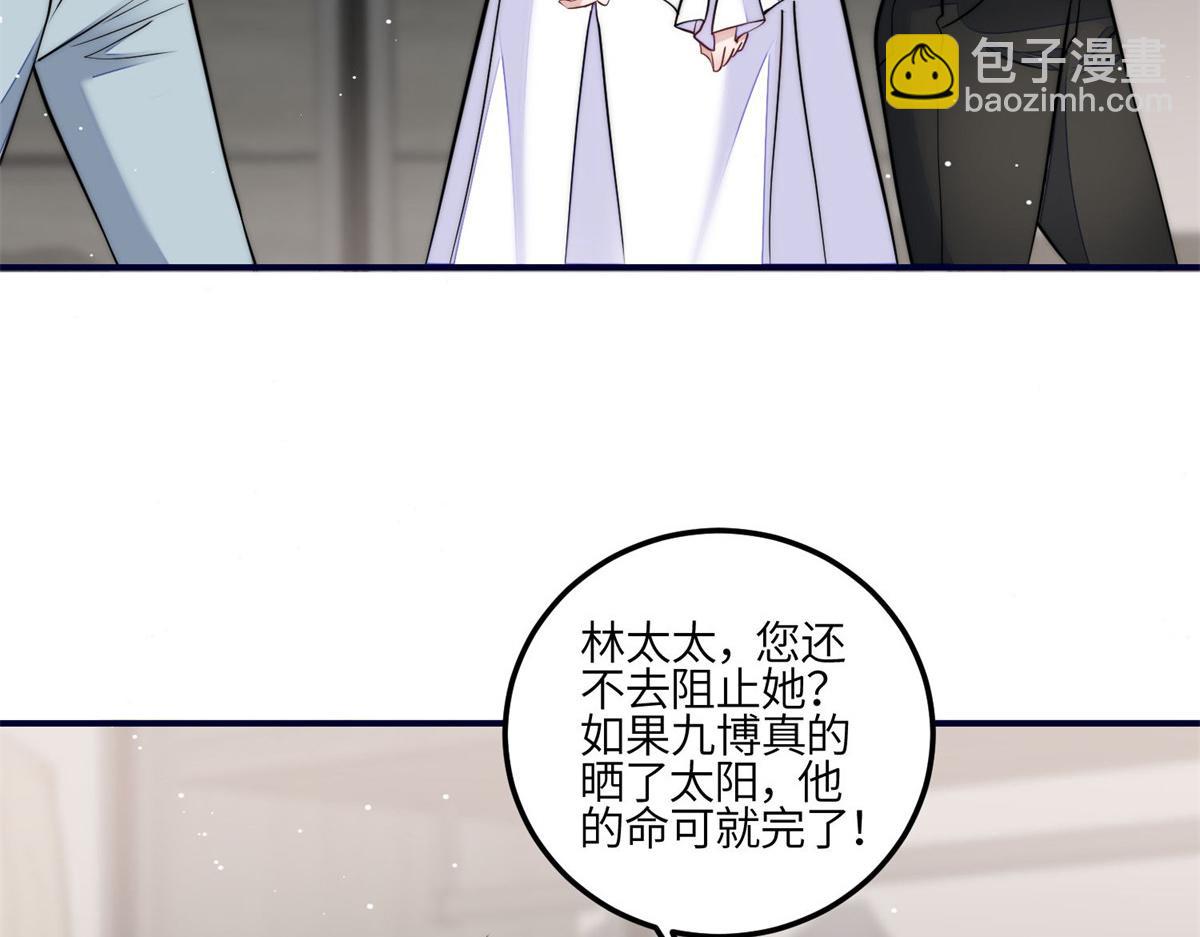 夫人她成了大佬們的團寵（團寵） - 84 我一定會救你的(1/3) - 5