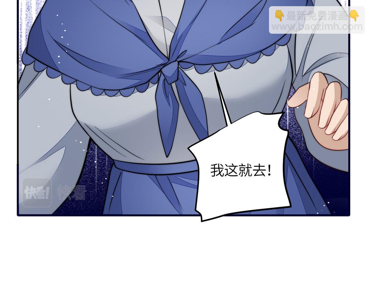 夫人她成了大佬們的團寵（團寵） - 84 我一定會救你的(1/3) - 1