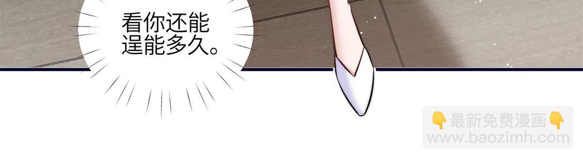 夫人她成了大佬們的團寵（團寵） - 84 我一定會救你的(1/3) - 5