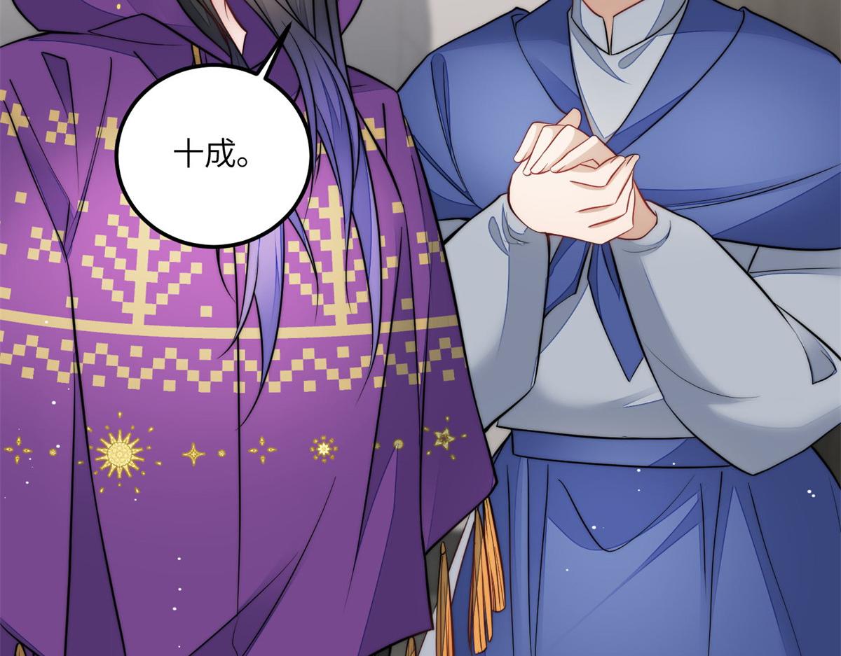 夫人她成了大佬們的團寵（團寵） - 84 我一定會救你的(1/3) - 5