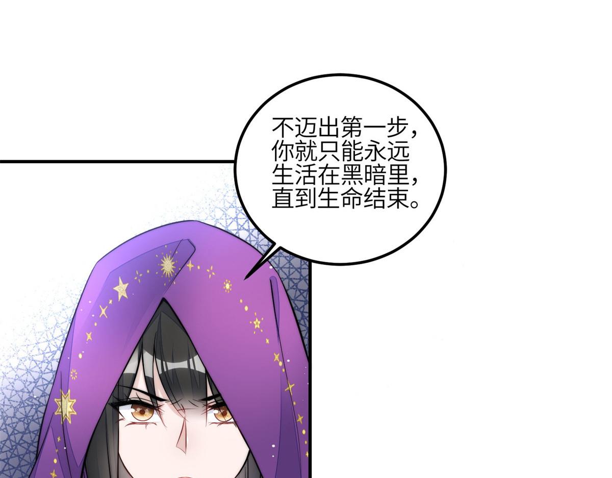 夫人她成了大佬們的團寵（團寵） - 84 我一定會救你的(2/3) - 4