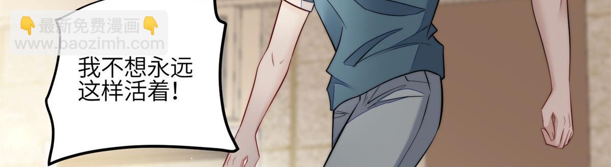 夫人她成了大佬們的團寵（團寵） - 84 我一定會救你的(2/3) - 1