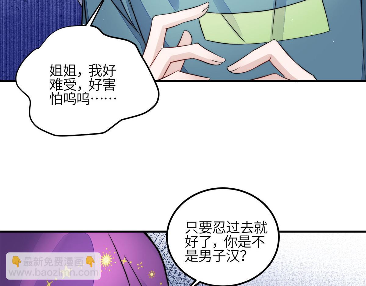 夫人她成了大佬們的團寵（團寵） - 84 我一定會救你的(2/3) - 1