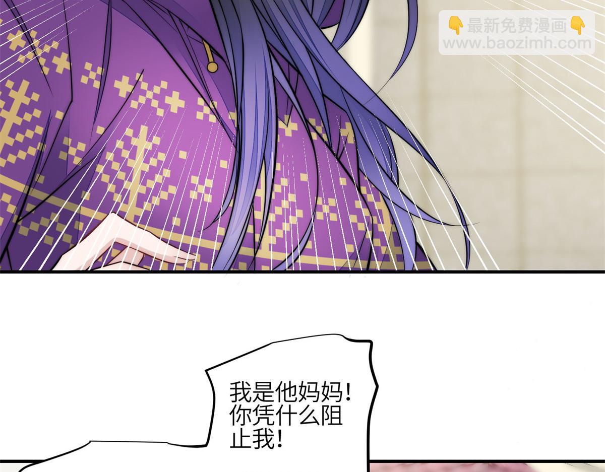 夫人她成了大佬們的團寵（團寵） - 84 我一定會救你的(2/3) - 1