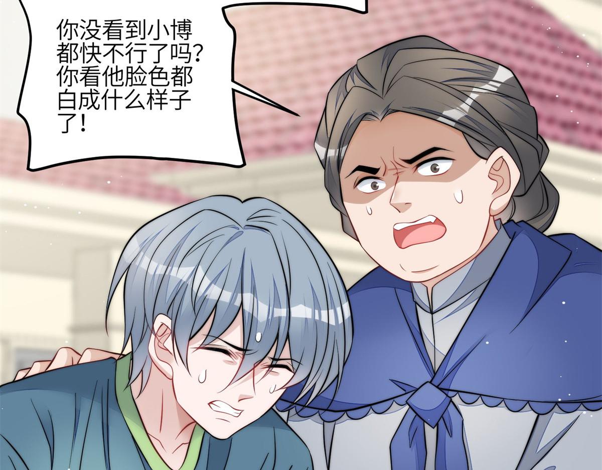 夫人她成了大佬們的團寵（團寵） - 84 我一定會救你的(2/3) - 2