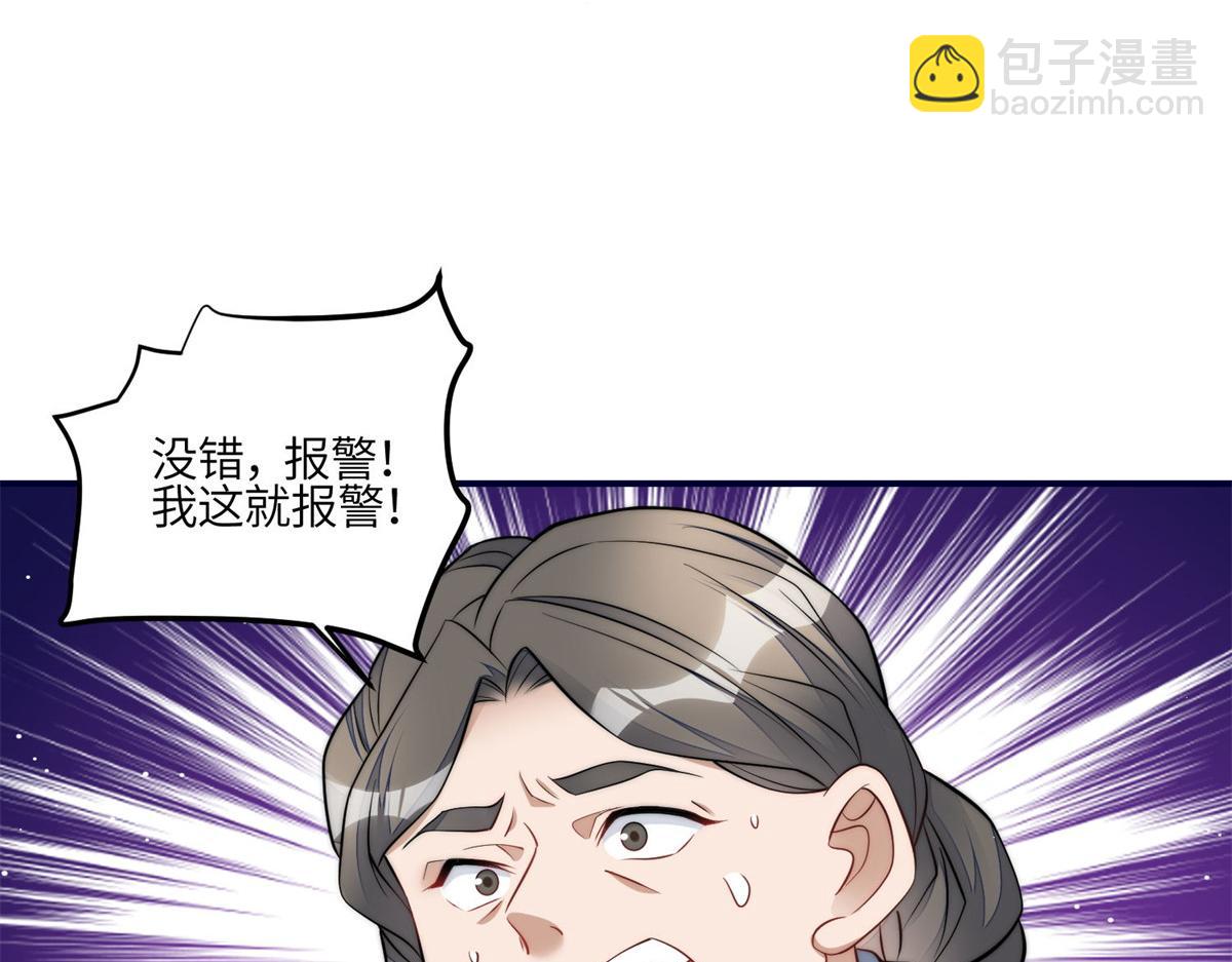 夫人她成了大佬們的團寵（團寵） - 84 我一定會救你的(2/3) - 2