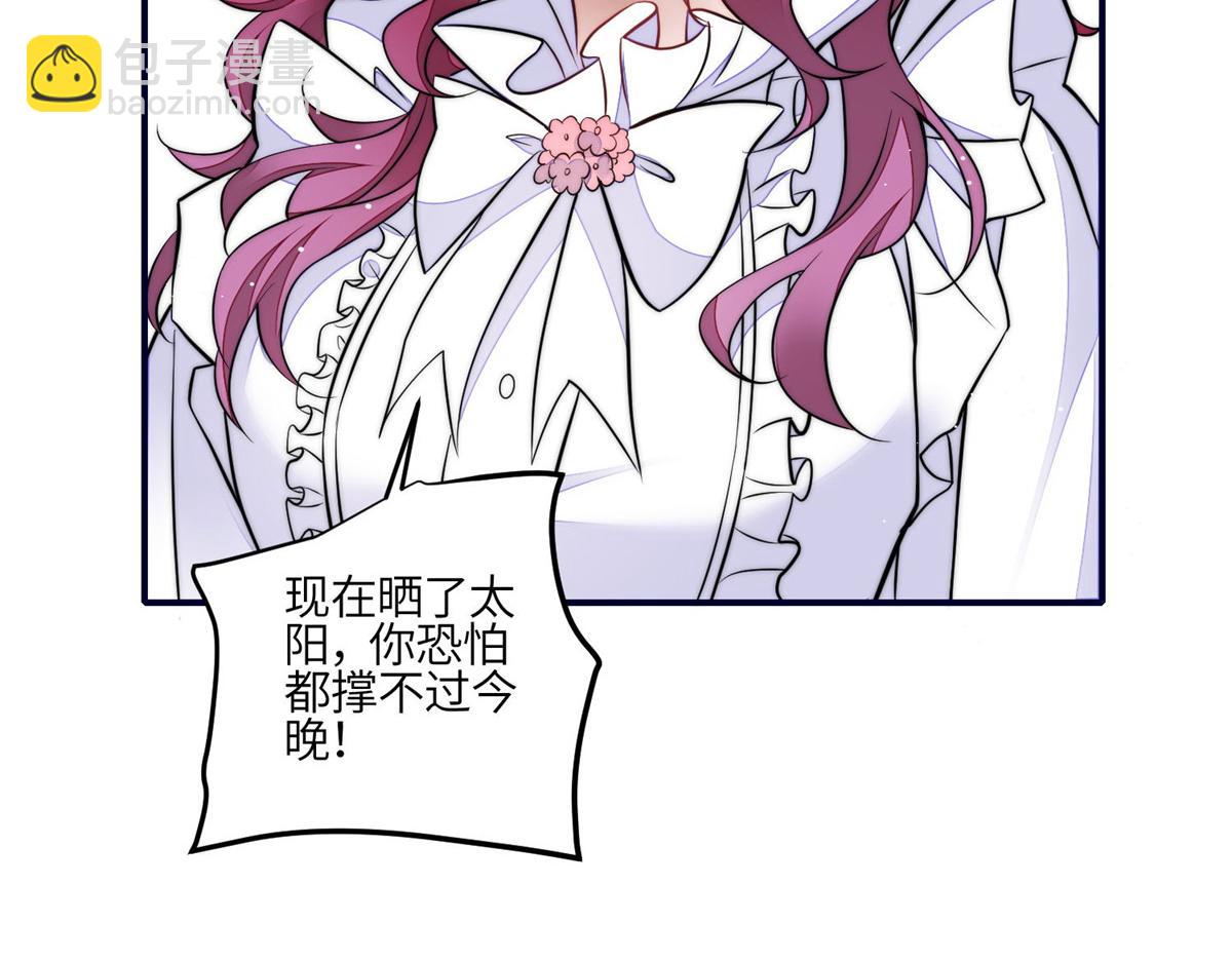 夫人她成了大佬們的團寵（團寵） - 84 我一定會救你的(2/3) - 1