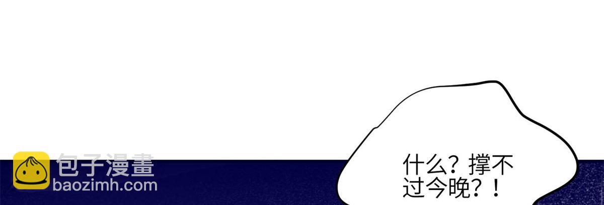 夫人她成了大佬們的團寵（團寵） - 84 我一定會救你的(2/3) - 2