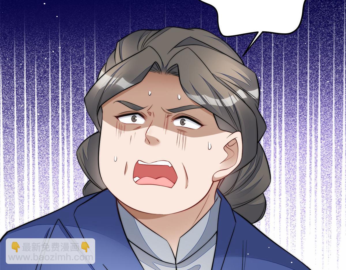 夫人她成了大佬們的團寵（團寵） - 84 我一定會救你的(2/3) - 3