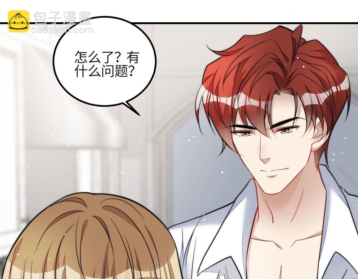 夫人她成了大佬們的團寵（團寵） - 86 你能好好穿衣服嗎(1/3) - 3