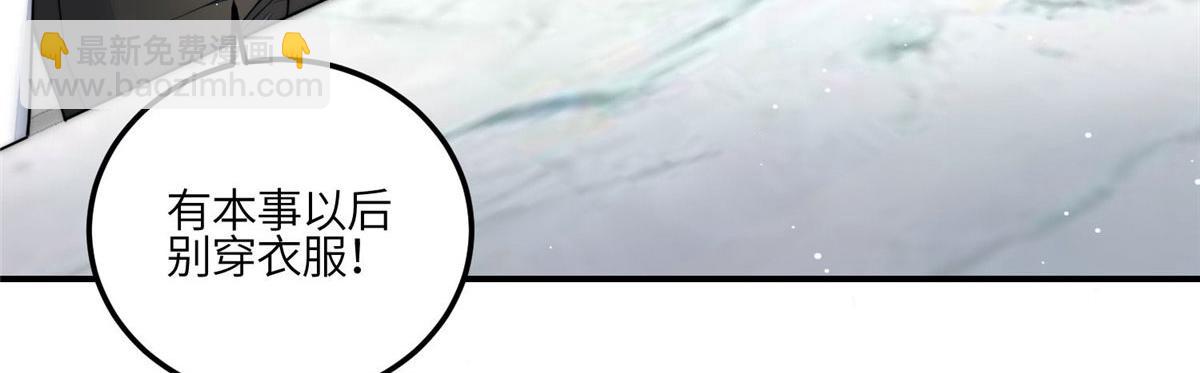 夫人她成了大佬們的團寵（團寵） - 86 你能好好穿衣服嗎(1/3) - 8