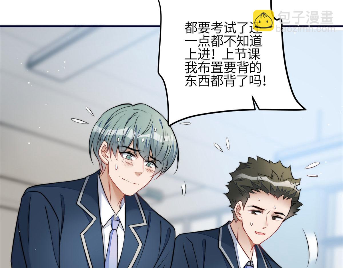 夫人她成了大佬們的團寵（團寵） - 86 你能好好穿衣服嗎(2/3) - 4