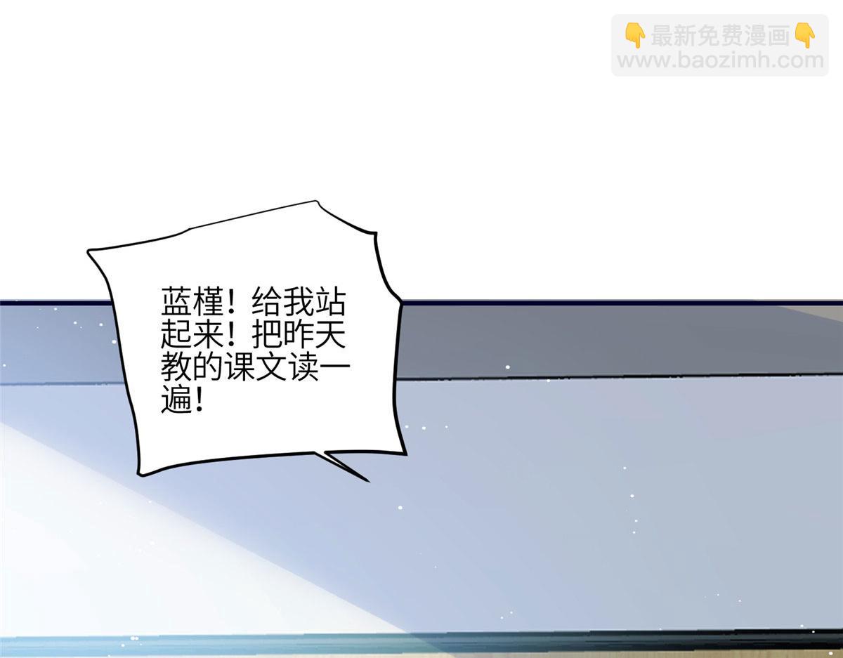 夫人她成了大佬們的團寵（團寵） - 86 你能好好穿衣服嗎(2/3) - 3