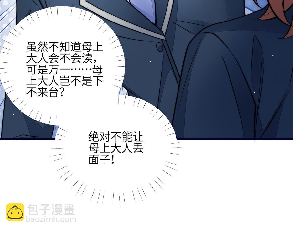 夫人她成了大佬們的團寵（團寵） - 86 你能好好穿衣服嗎(2/3) - 1