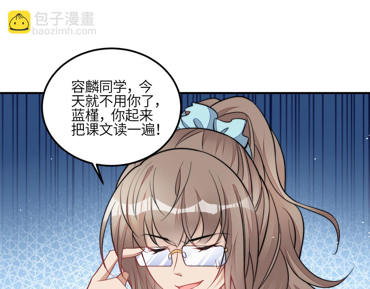 夫人她成了大佬們的團寵（團寵） - 86 你能好好穿衣服嗎(2/3) - 3