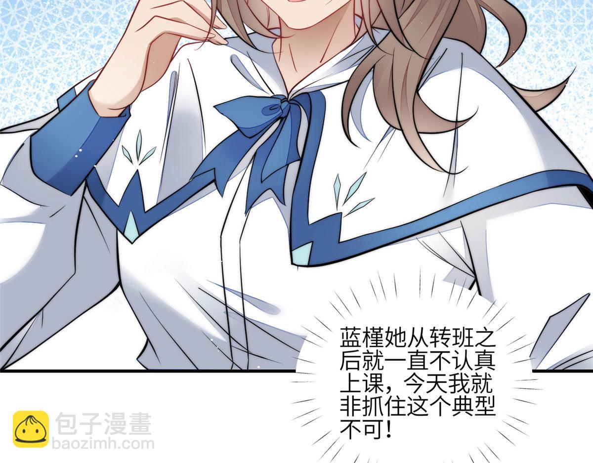 夫人她成了大佬們的團寵（團寵） - 86 你能好好穿衣服嗎(2/3) - 4