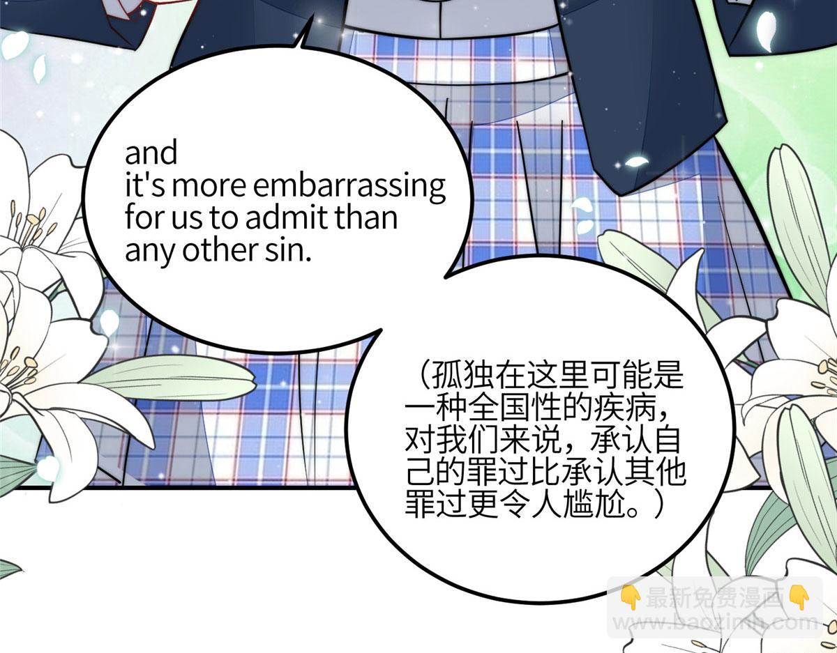 夫人她成了大佬們的團寵（團寵） - 86 你能好好穿衣服嗎(2/3) - 4