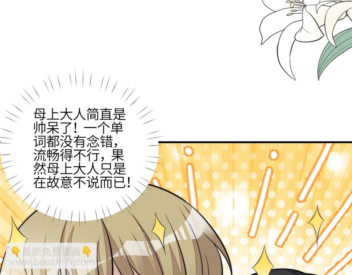 夫人她成了大佬們的團寵（團寵） - 86 你能好好穿衣服嗎(2/3) - 5