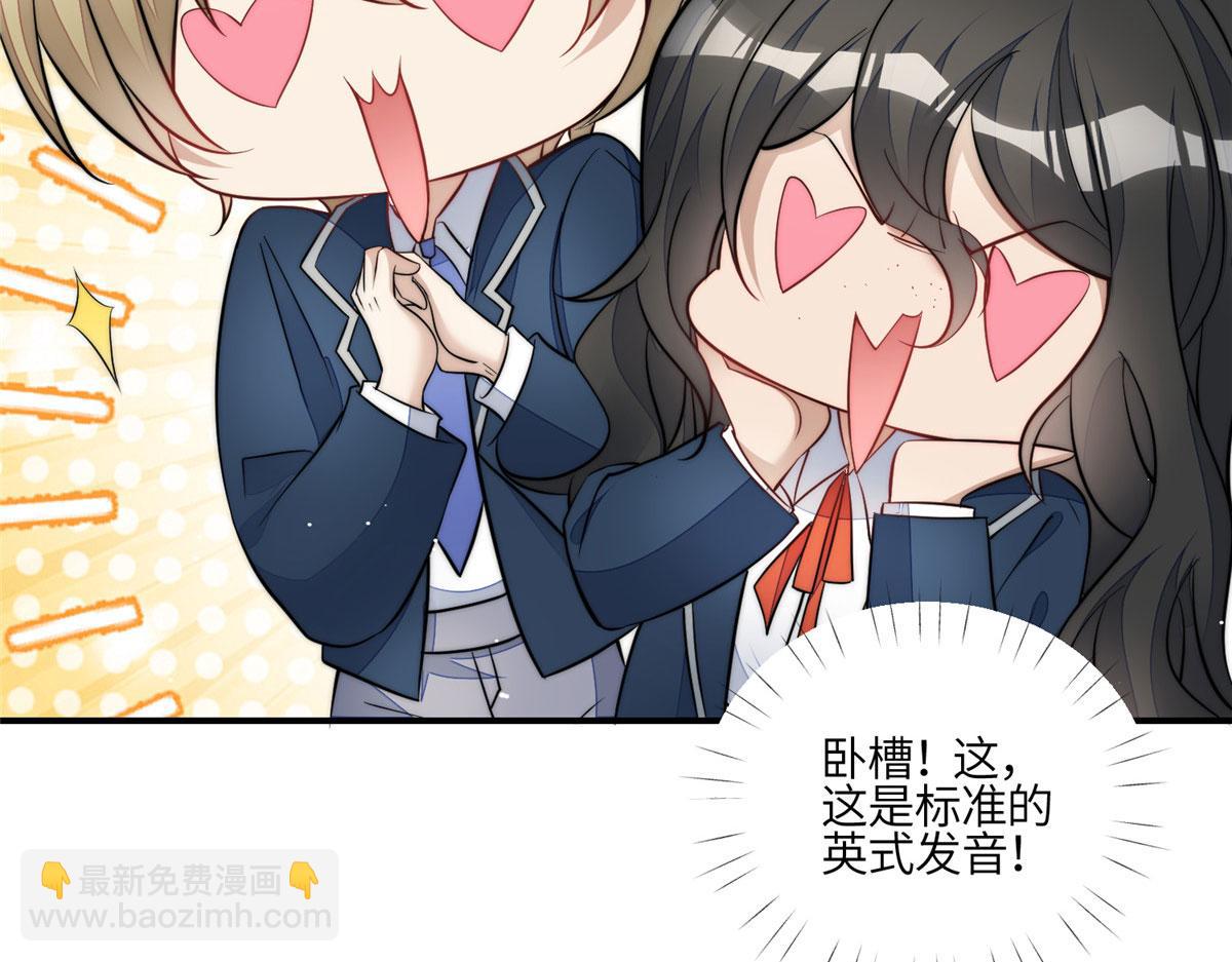 夫人她成了大佬們的團寵（團寵） - 86 你能好好穿衣服嗎(2/3) - 7