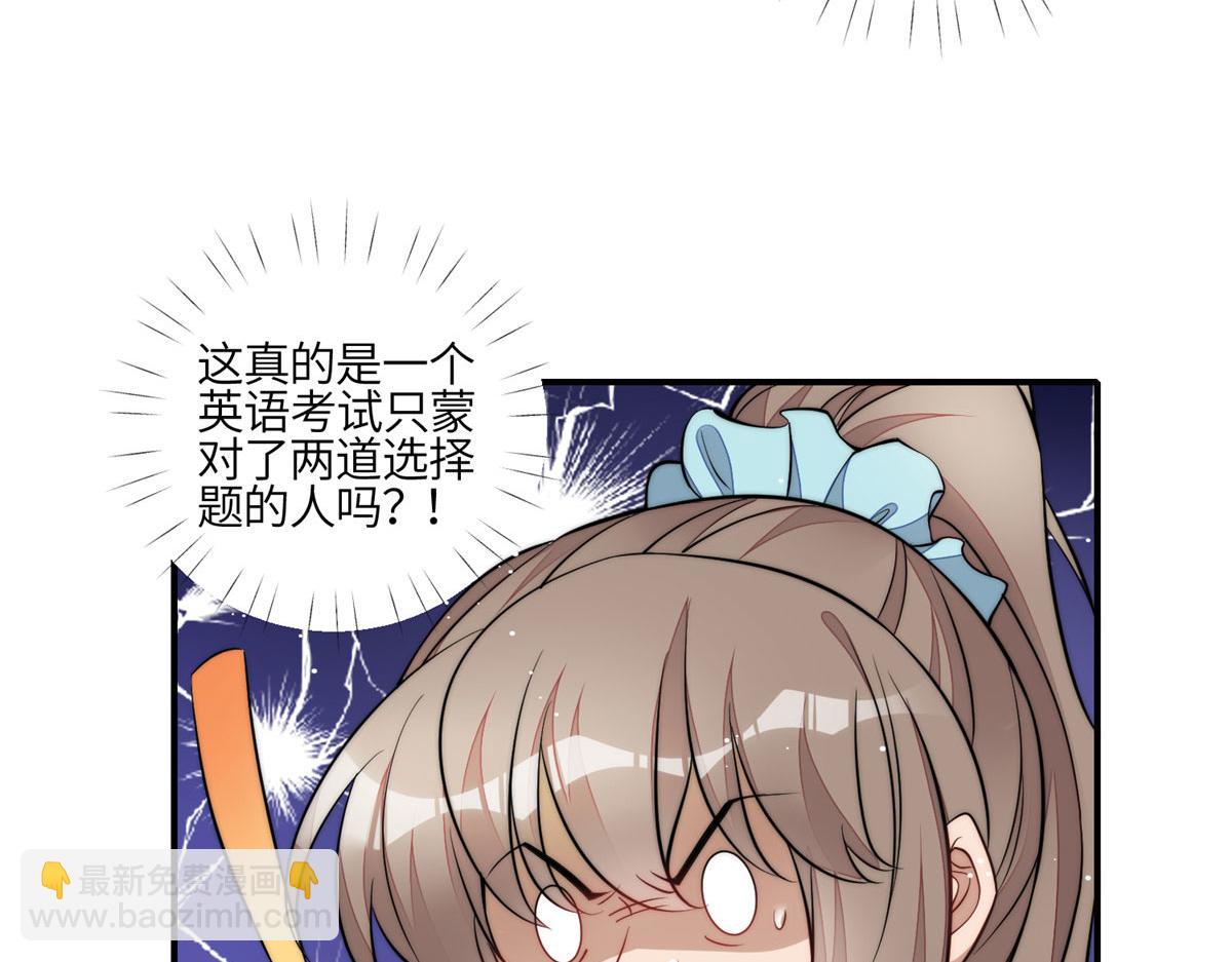 夫人她成了大佬們的團寵（團寵） - 86 你能好好穿衣服嗎(2/3) - 8