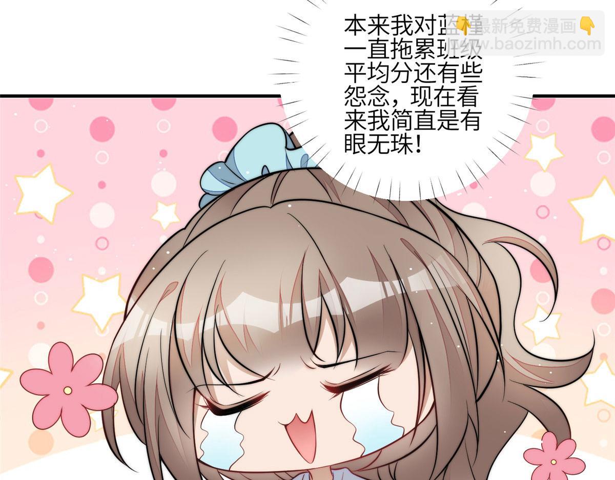 夫人她成了大佬們的團寵（團寵） - 86 你能好好穿衣服嗎(2/3) - 3